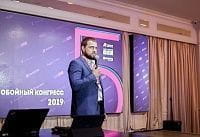 Обойный конгресс 2019