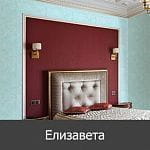 Елизавета Елизавета